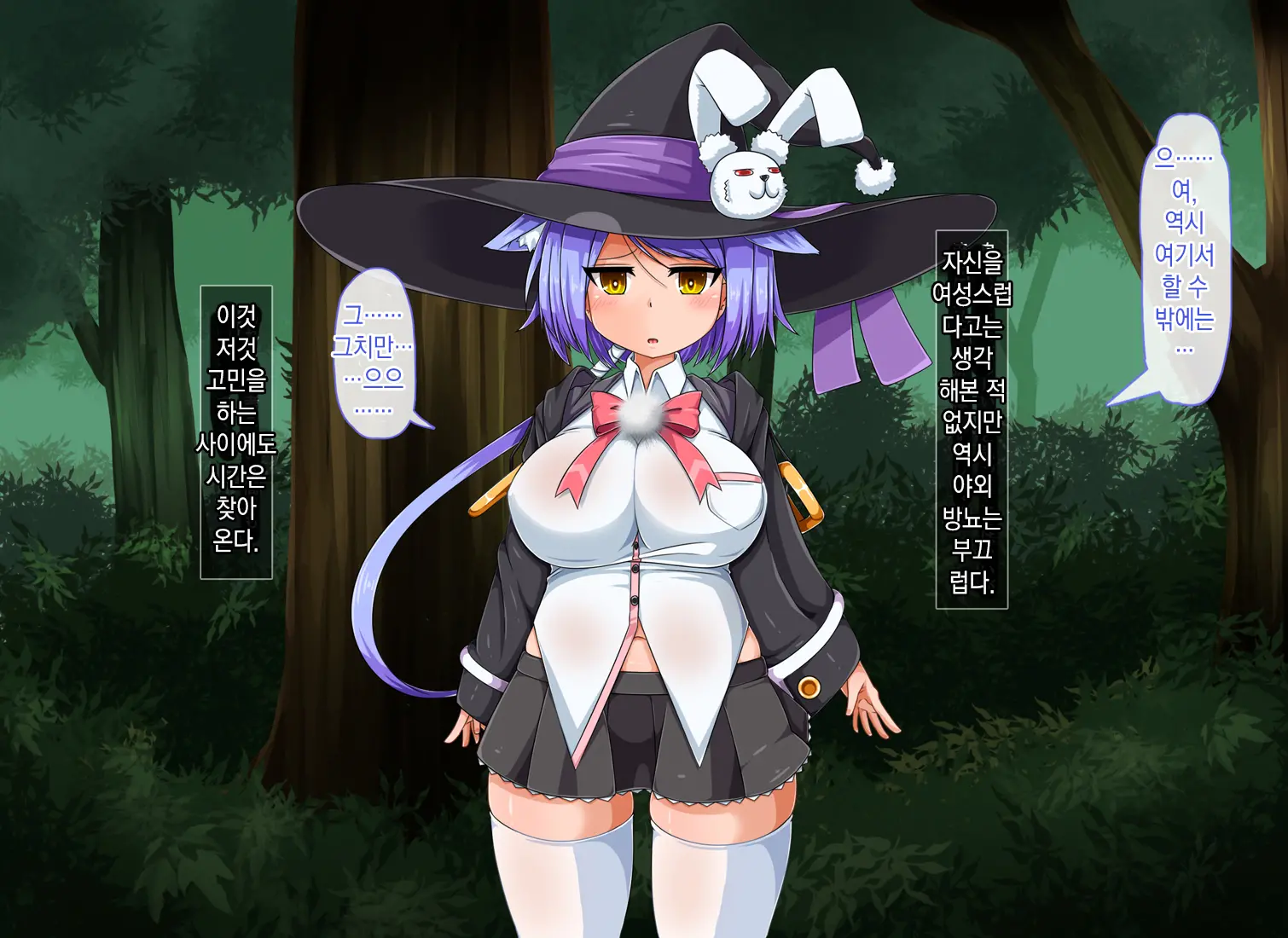Mahoushi Teria To Kiken Na Iraisho | 마법사 테리아와 위험한 의뢰서 Ch. 3-4